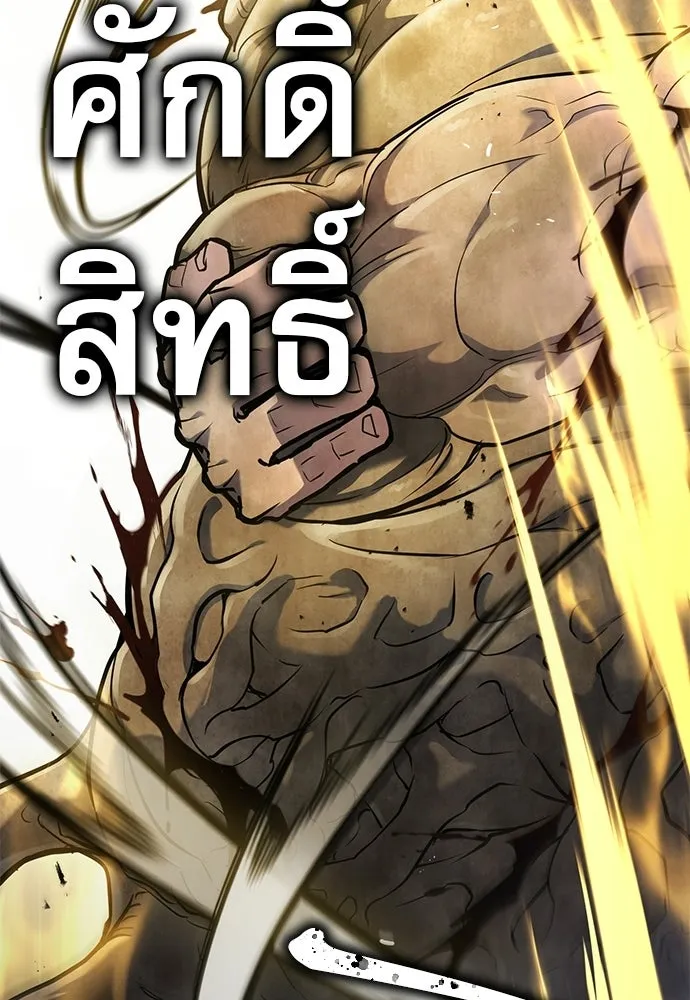 นักล่าฆ่าเพื่อรอด ตอนที่ 10 รูปที่ 20