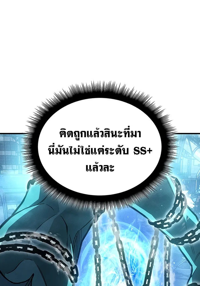 เกิดใหม่พร้อมพลังแห่งราชัน ตอนที่ 115 รูปที่ 74
