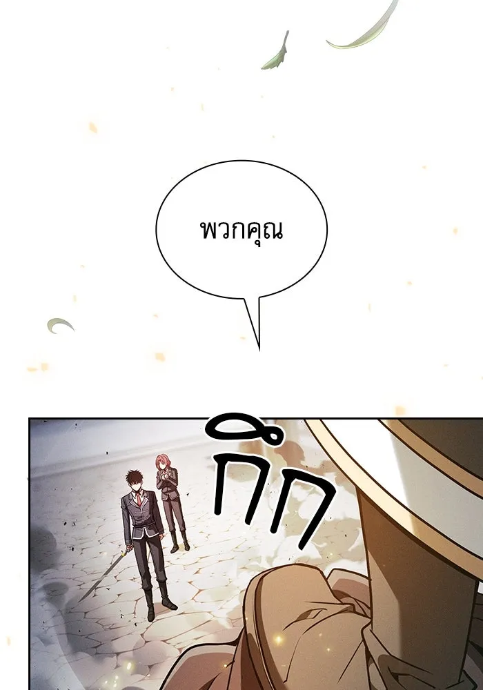 นักดาบอัจฉริยะจากอะคาเดมี ตอนที่ 93 รูปที่ 73