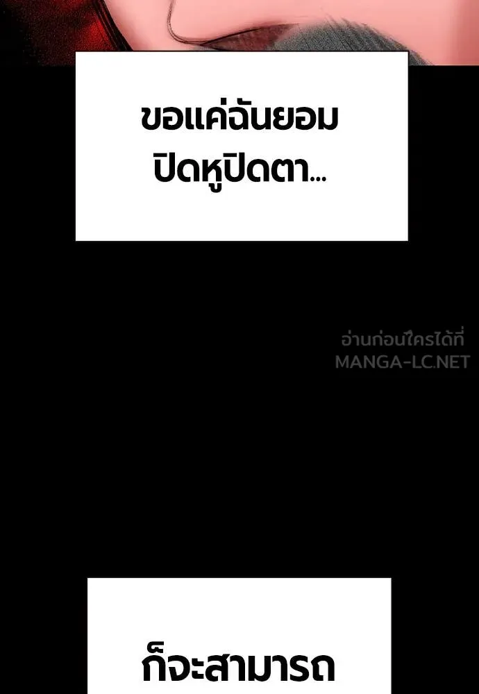 Jungle Juice ตอนที่ 171 รูปที่ 160