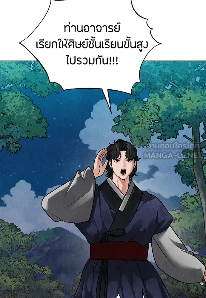 ความลับของสาวร่างทรง ตอนที่ 13 รูปที่ 27