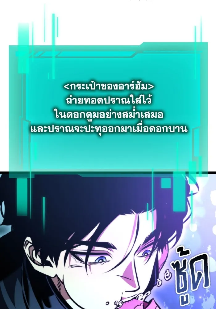 การแข่งขันของผู้เกิดใหม่ ตอนที่ 55 รูปที่ 133