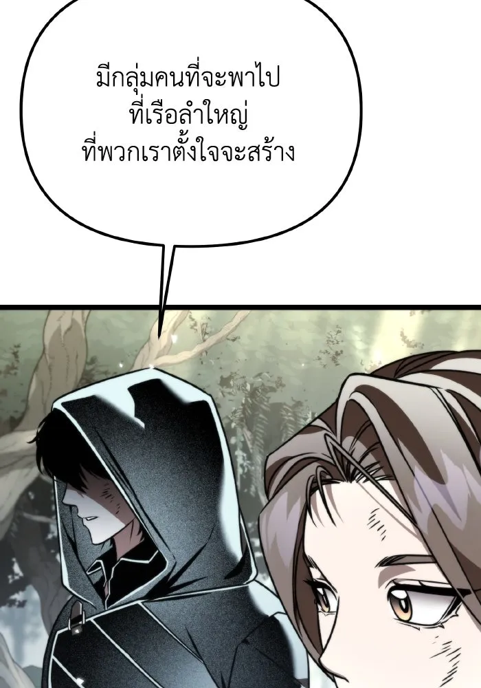 การแข่งขันของผู้เกิดใหม่ ตอนที่ 44 รูปที่ 166