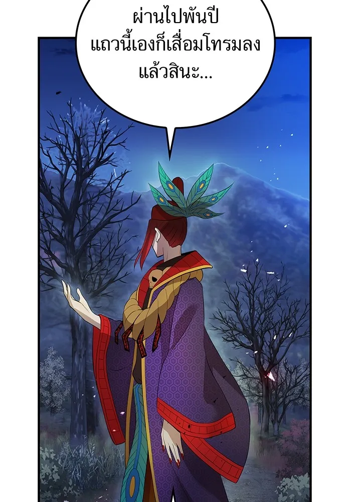 ฮันเตอร์สกิลโกง ตอนที่ 14 vs บันโด ชิจิมะ รูปที่ 29