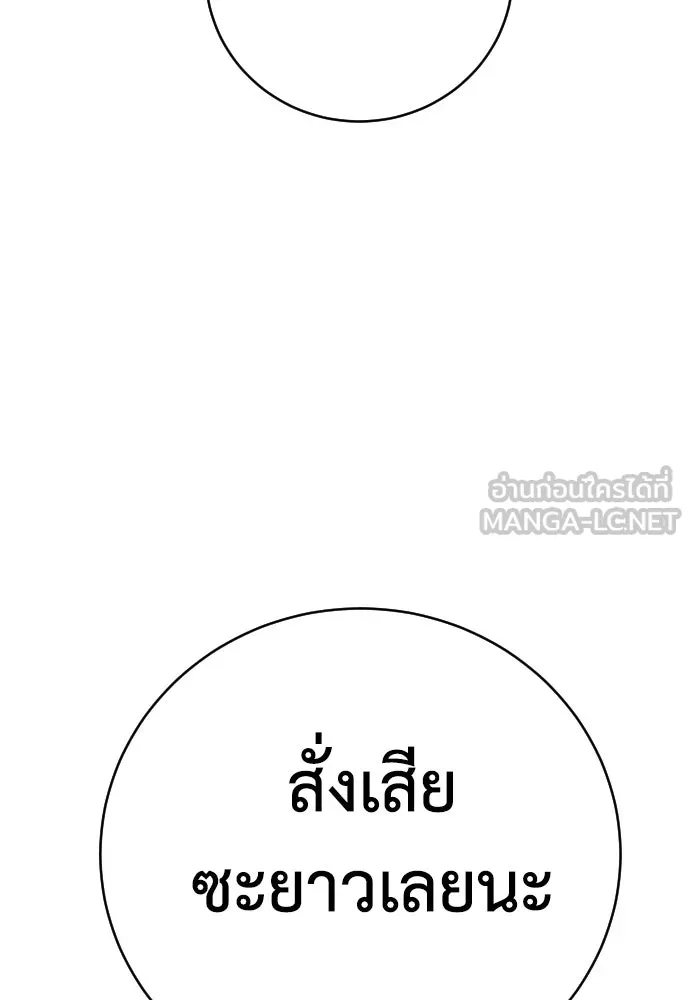 เพชฌฆาตลงทัณฑ์ ตอนที่ 6 รูปที่ 18