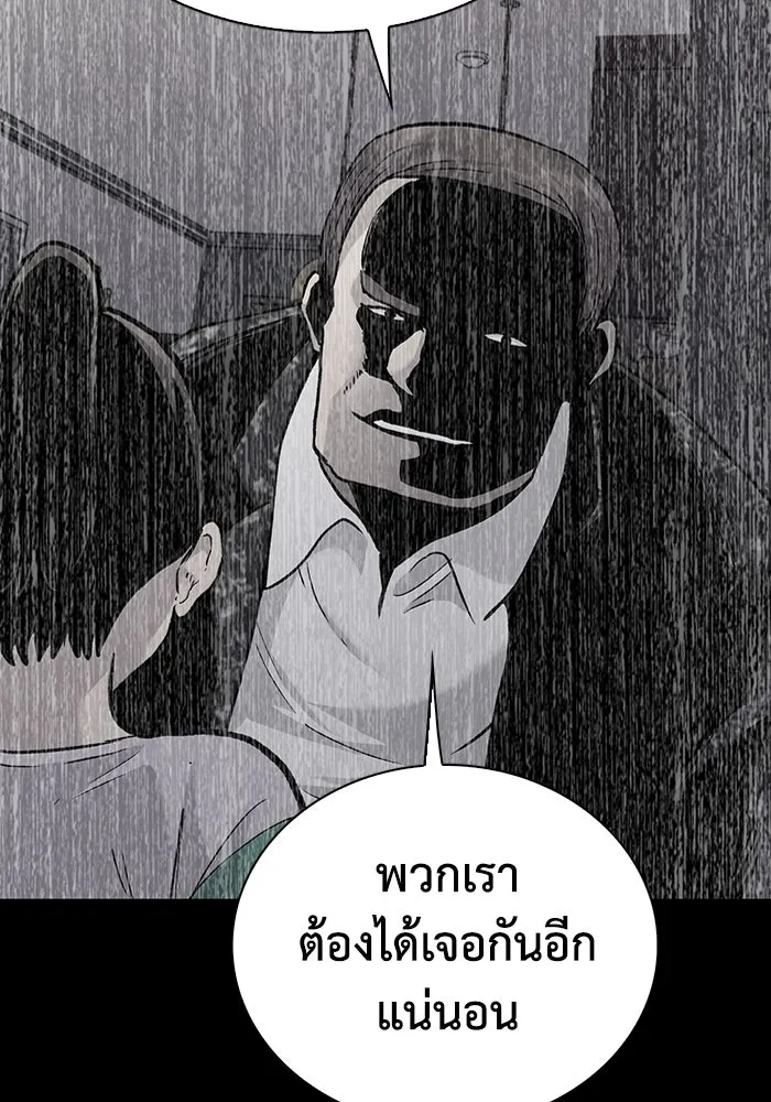 มีนา เกิดมาล่า ตอนที่ 81 รูปที่ 16