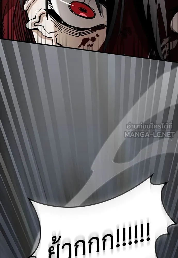 ยมราชลงทัณฑ์ ตอนที่ 96 รูปที่ 94