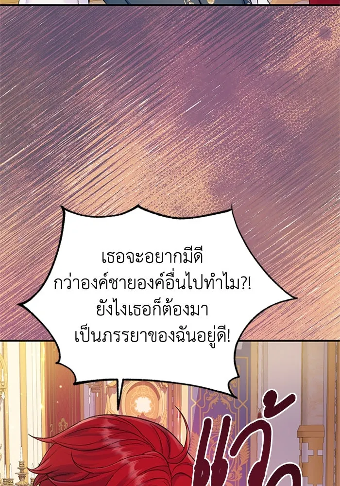 ไหนบอกว่าฉันใกล้ตาย ตอนที่ 40 รูปที่ 35