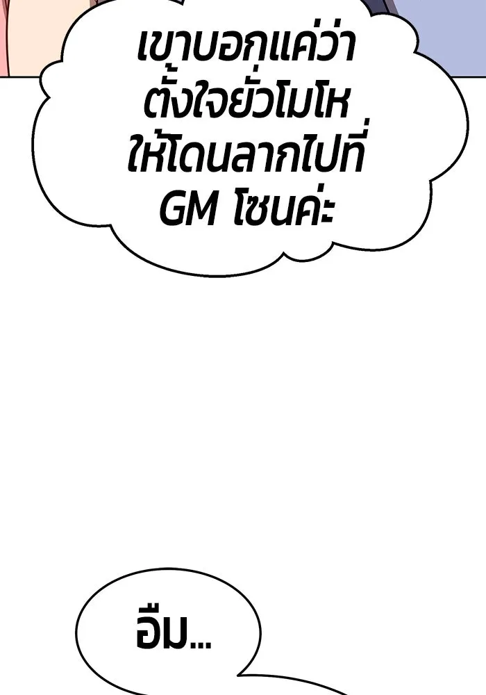 +99 ท่อนไม้พร้อมบวก ตอนที่ 25 รูปที่ 221