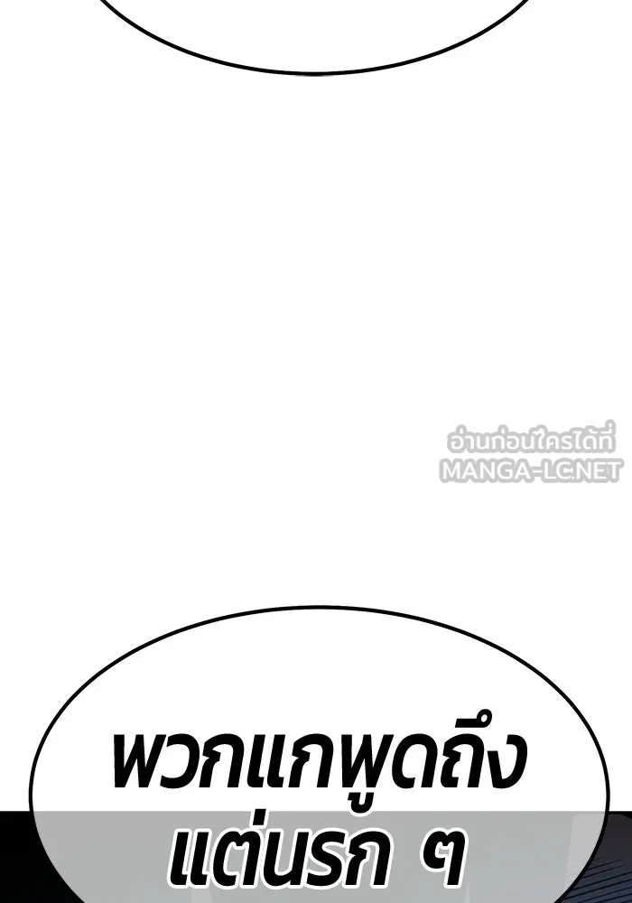 +99 ท่อนไม้พร้อมบวก ตอนที่ 113 เส้นทางสู่ปรโลก (1) รูปที่ 12