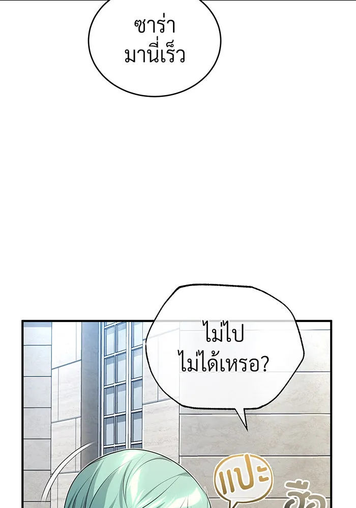 จอมเวทเกิดใหม่ในรอบ 66666 ปี ตอนที่ 95 รูปที่ 119