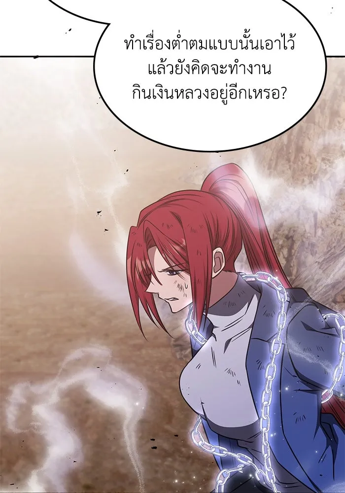 ฮีลเลอร์ตัวพ่อขอฟาดเรียบ ตอนที่ 23 รูปที่ 61