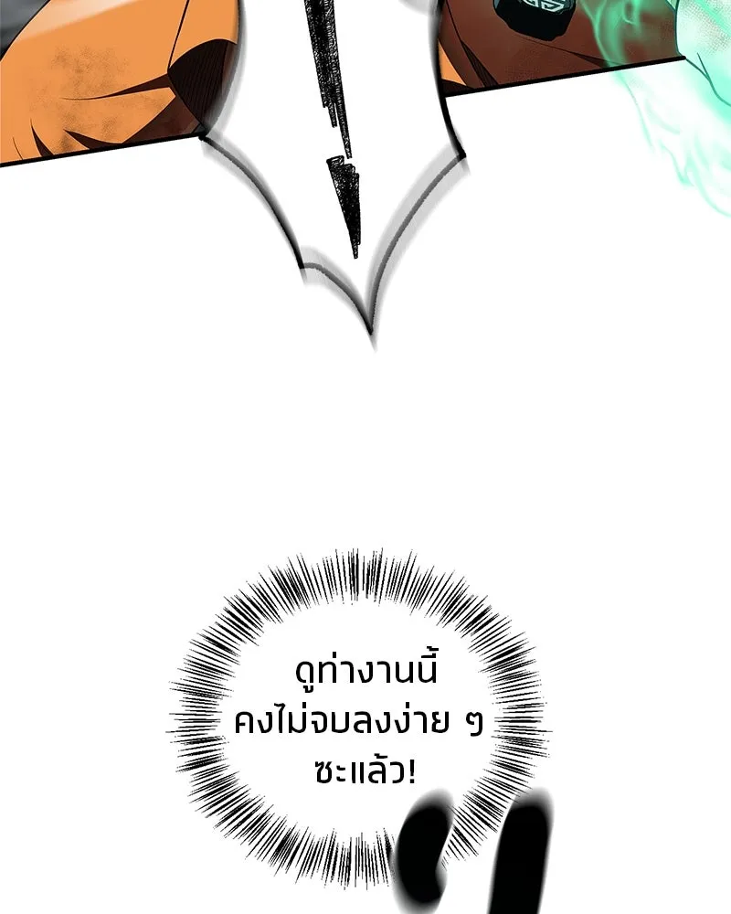 สุดยอดเทรนเนอร์แห่งยุทธภพ ตอนที่ 67 จิตใจที่หลงใหลในกล้ามเนื้อ รูปที่ 50