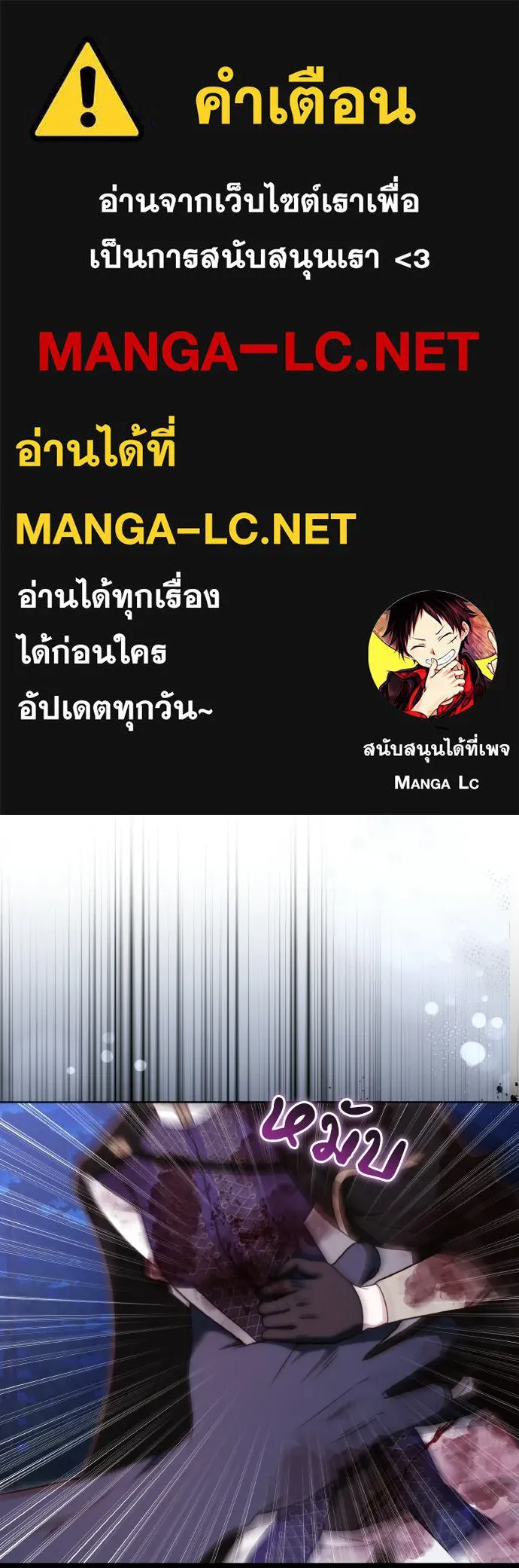 เหตุผลที่นางร้ายจับดาบ ตอนที่ 32 รูปที่ 1