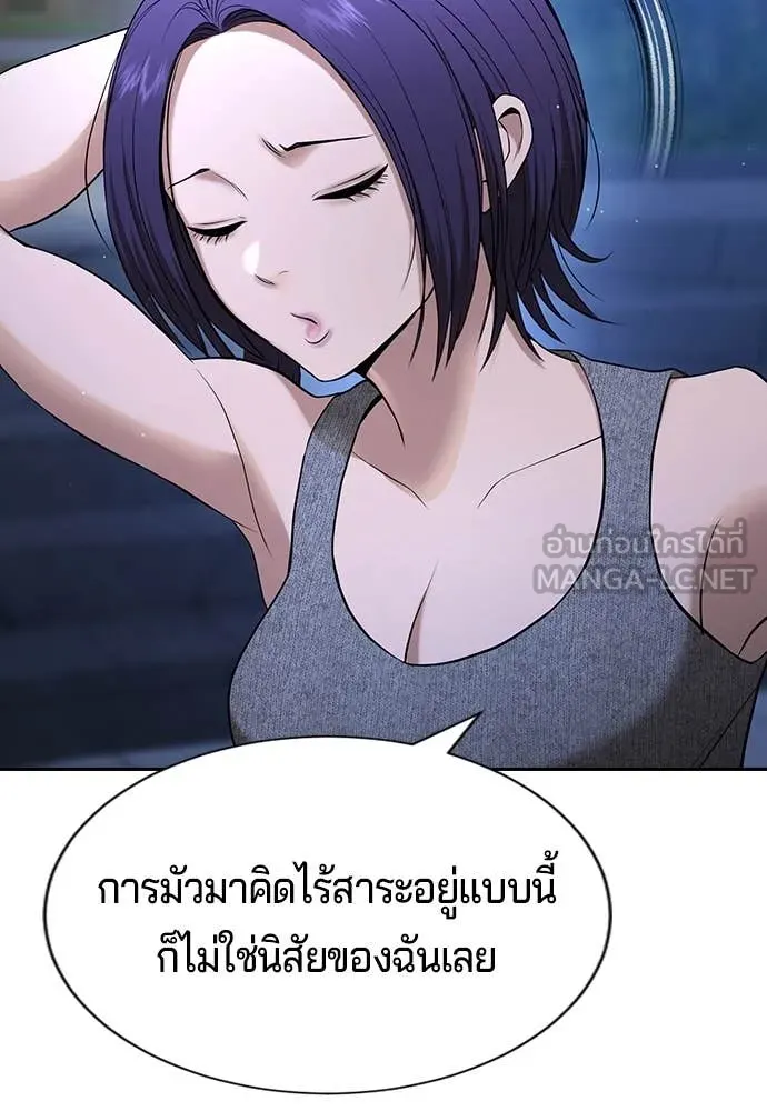 คูเซรา ตอนที่ 34 รูปที่ 127