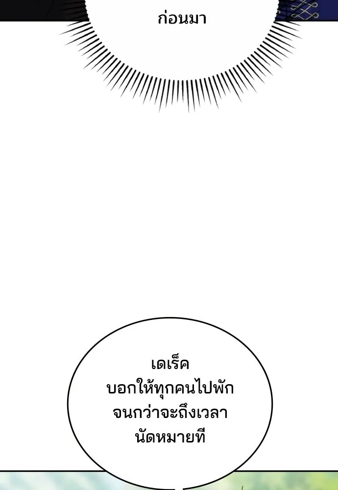 เหตุผลที่นางร้ายจับดาบ ตอนที่ 24 รูปที่ 46