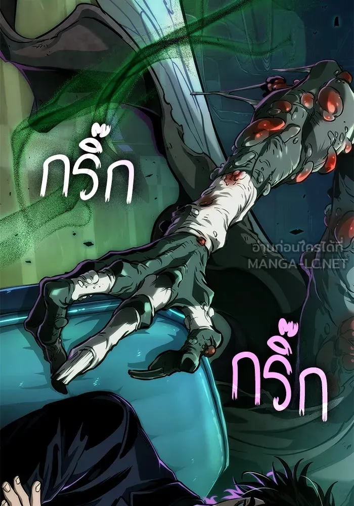 หลังวันสิ้นโลก ตอนที่ 175 รูปที่ 96