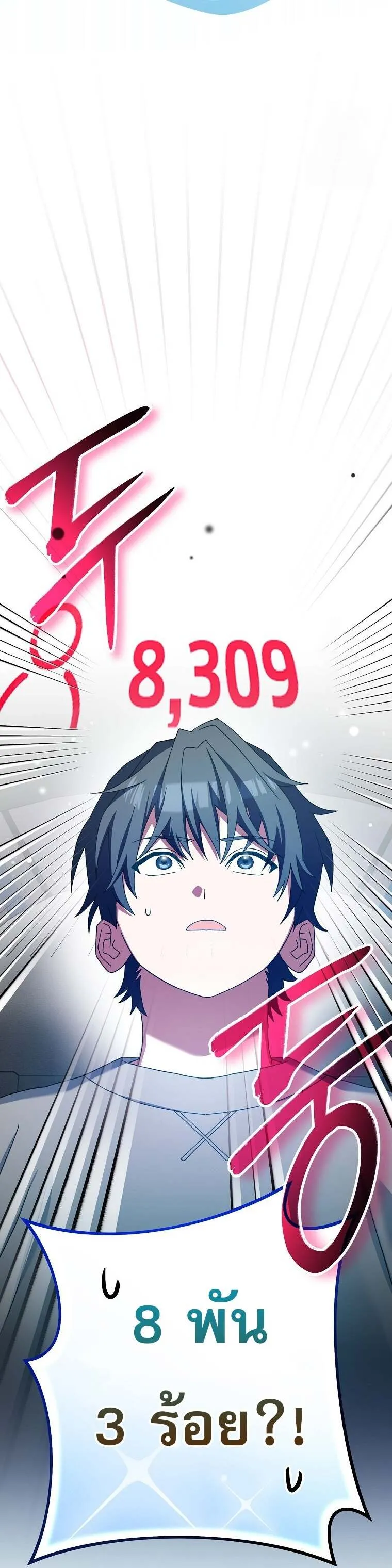 Genius Archer_s Streaming ตอนที่ ตอนที่ 59 รูปที่ 3