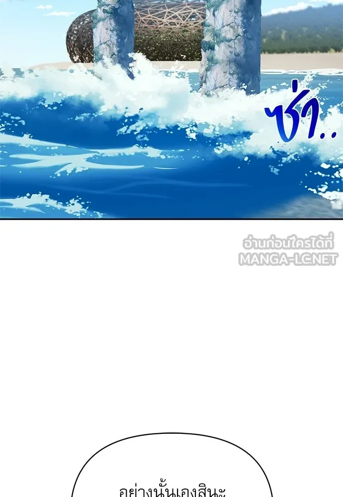 ชีวิตฮีลใจนายฮันเตอร์คลาส S ตอนที่ 14 รูปที่ 114