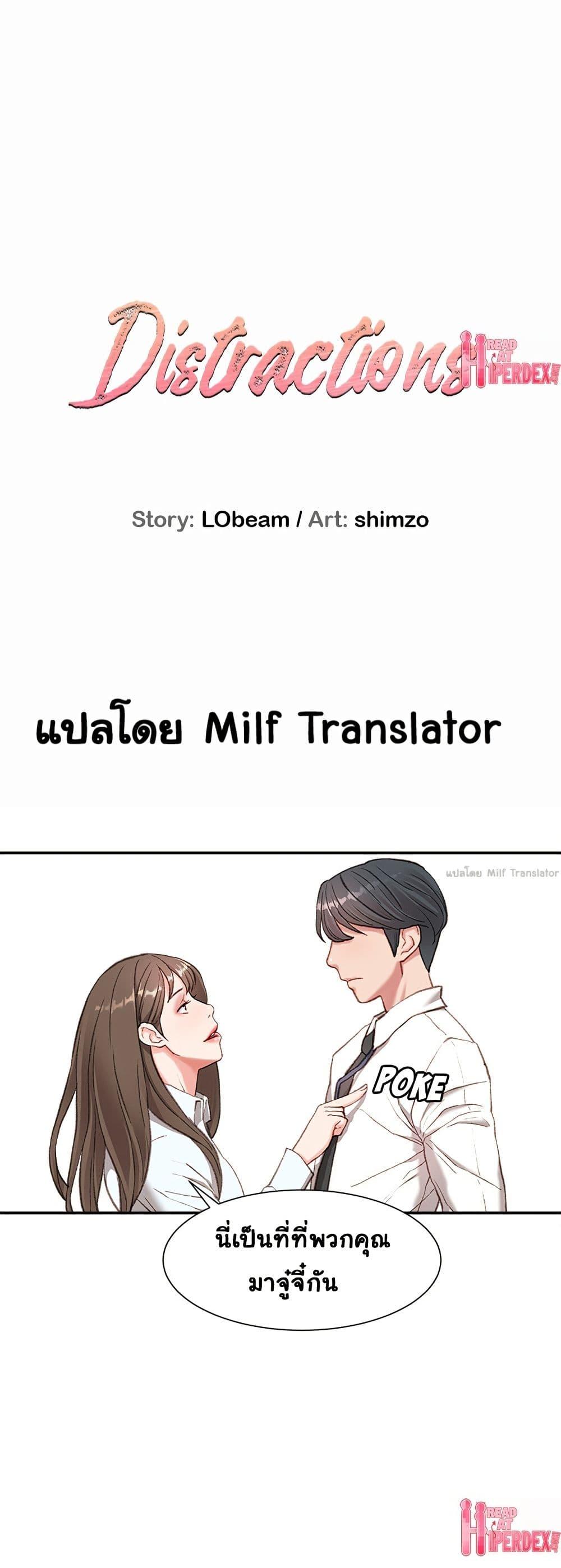 Doujin-Lc- อ่าน โดจิน มังฮวา เกาหลี ญี่ปุ่น จีน แปลไทย Distractions ตอนที่ 1 2 3 4 5 6 7 8 9 10 11 12 13 14 ฟรี ไม่มีโฆษณา อ่าน โดจิน Manhwa เกาหลี ญี่ปุ่น จีน เรามีครบ คัดมาให้เน้นๆ โดจิน 18+ รับประกันความฟินโดย  Doujin Lc