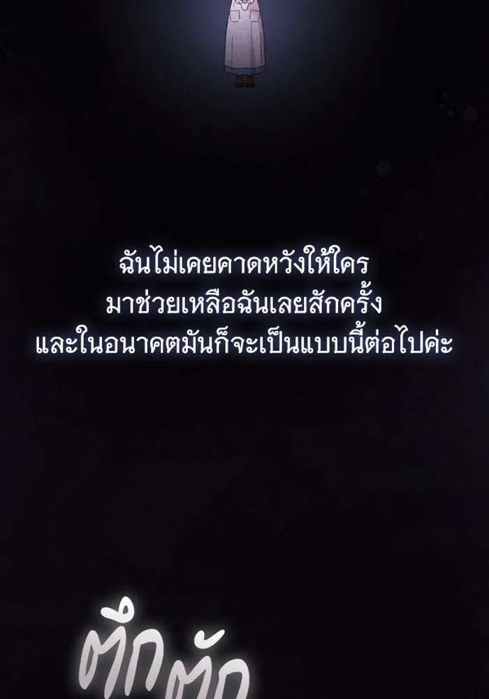 จำเลยหัวใจ ตอนที่ 38 รูปที่ 94