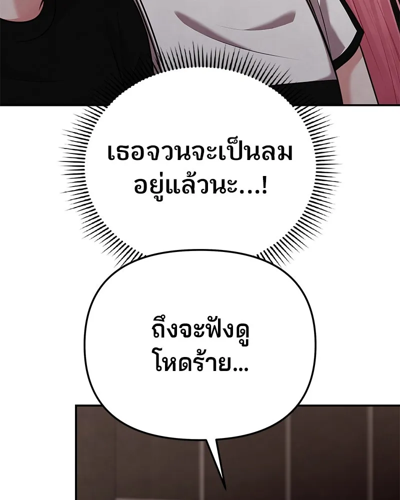 จ้า แม่คนสวย ตอนที่ 39 รูปที่ 26