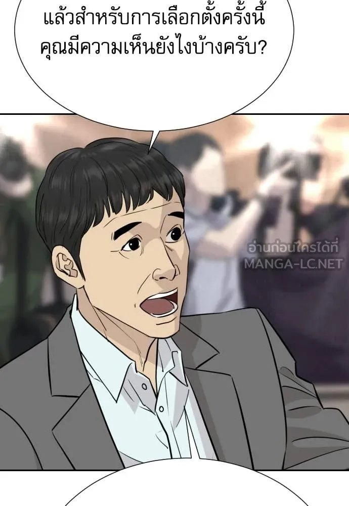 หลานอัจฉริยะ ตอนที่ 84 รูปที่ 19