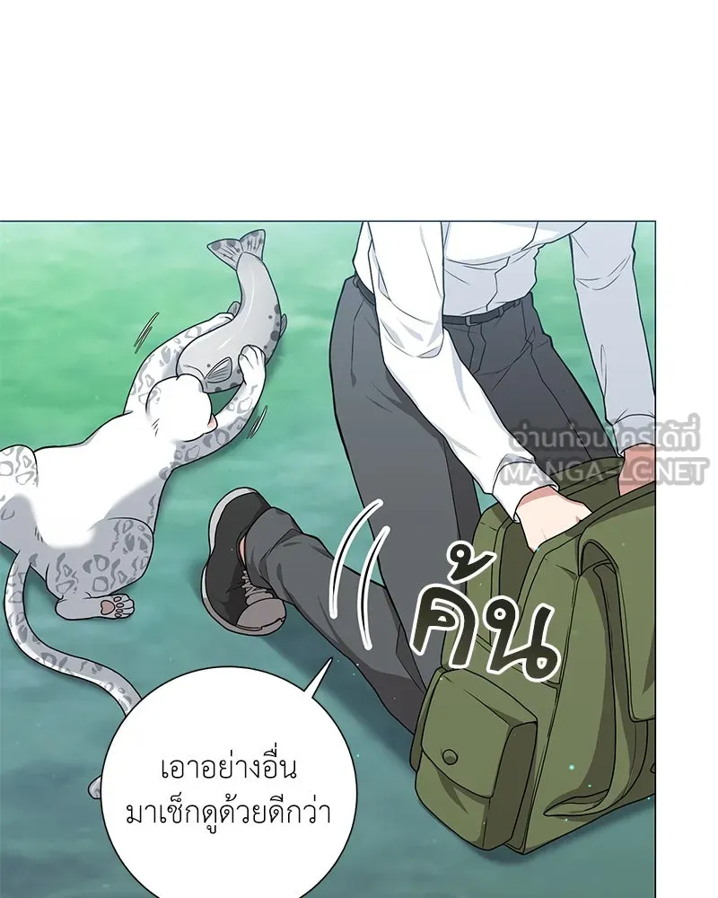 คนสวนโลกฮันเตอร์ ตอนที่ 16 รูปที่ 48