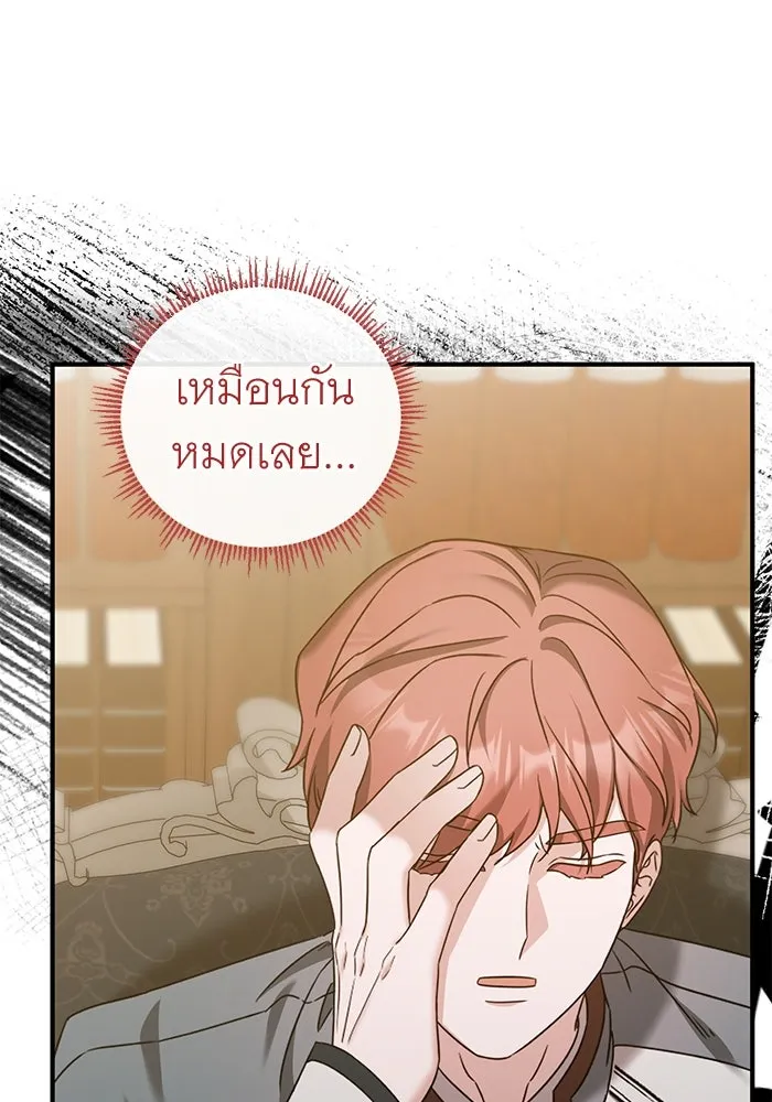 ครอบครัวพรรค์นั้น ฉันไม่มีวันกลับไป ตอนที่ 43 รูปที่ 62