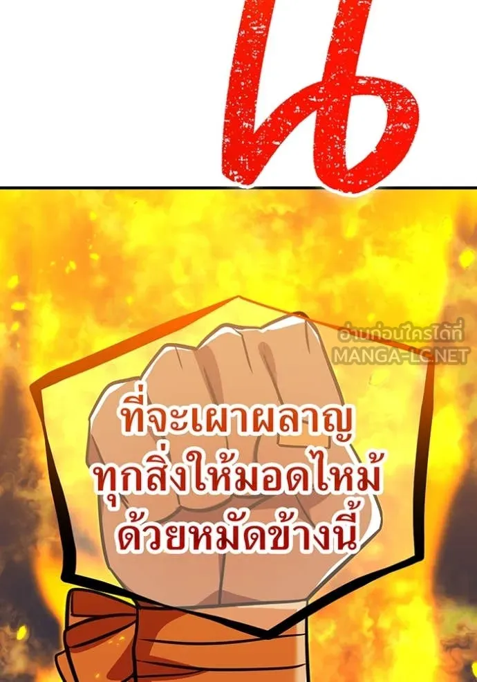 เพลเยอร์เลือดเทวะ ตอนที่ 101 รูปที่ 170