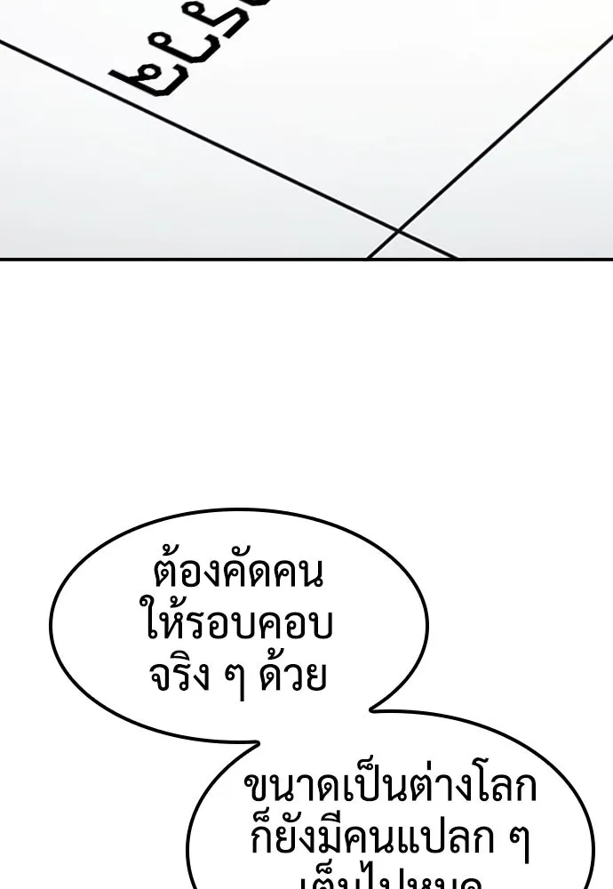 คลินิกสัตว์ต่างโลกของคิมโอจิน ตอนที่ 2 รูปที่ 37