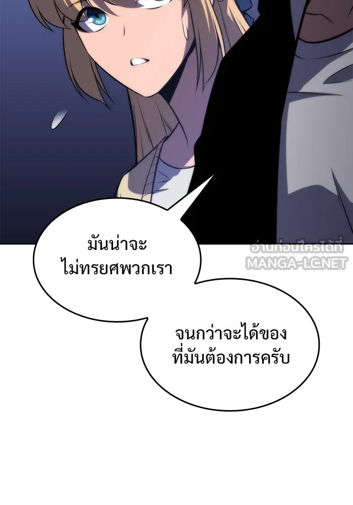 ผู้เล่นหน้าใหม่เลเวลแมกซ์ ตอนที่ 50 ฐานป้องกัน รูปที่ 126