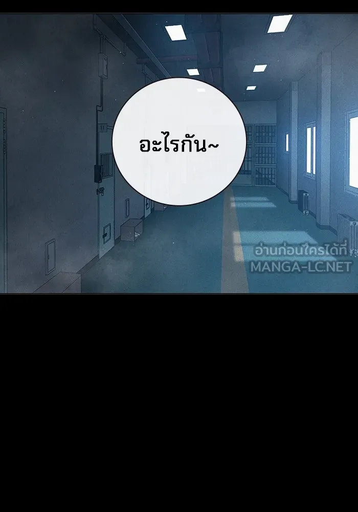 เยาวชนคนคุก ตอนที่ 20 รูปที่ 9