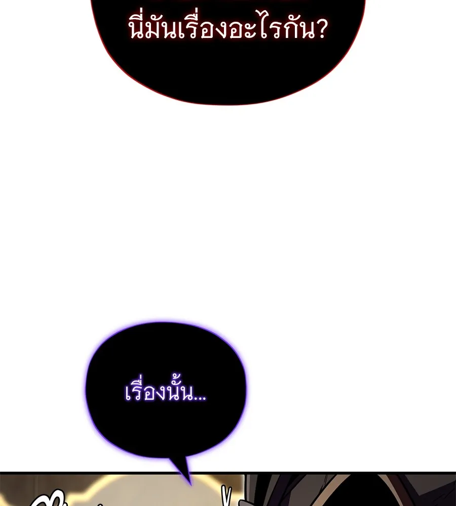 จอมเวทเกิดใหม่ในรอบ 66666 ปี ตอนที่ 152 รูปที่ 65