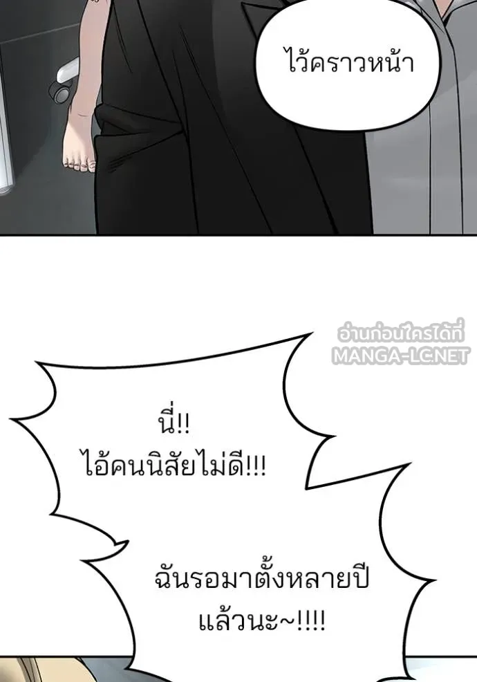 เลวฟาดเลว ตอนที่ 158 รูปที่ 147