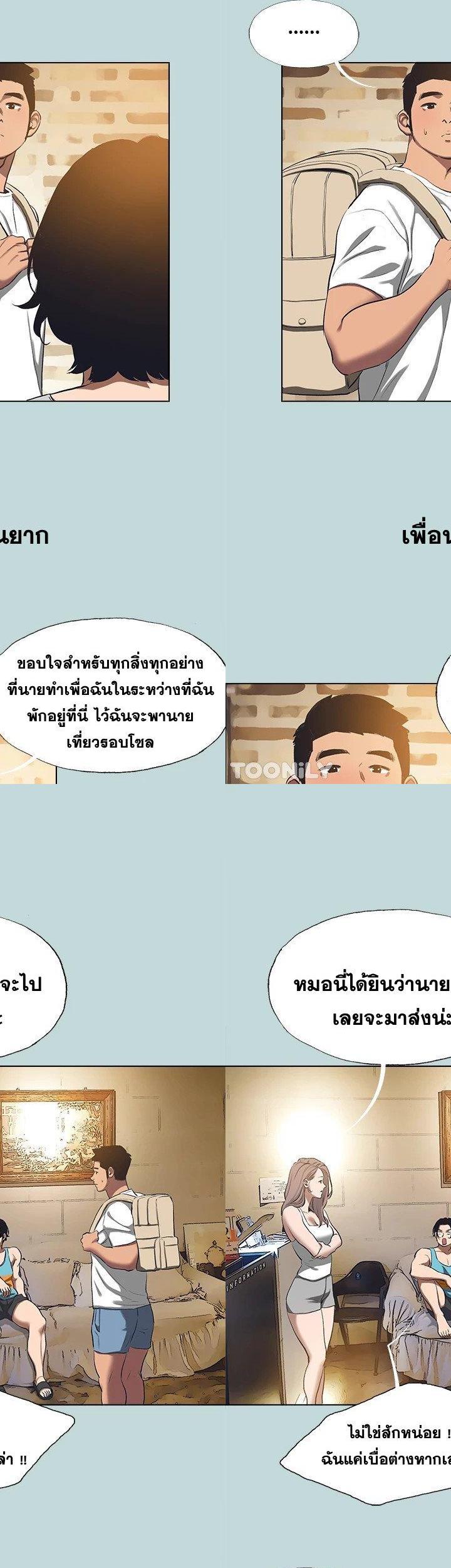 Summer Vacation ตอนที่ 113 19