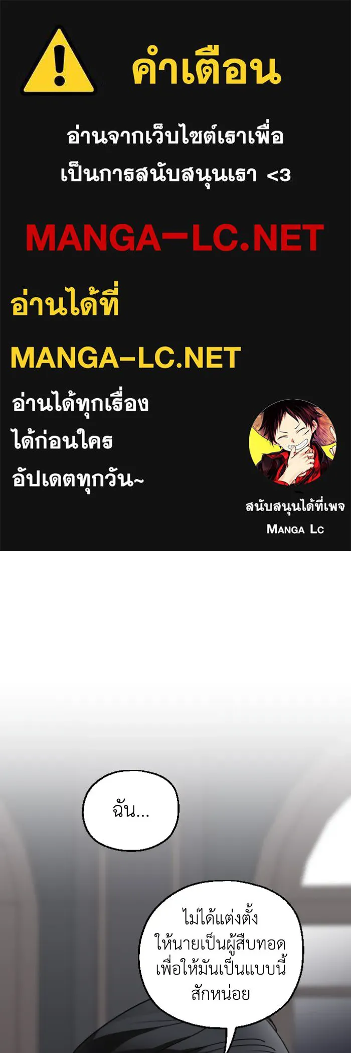 ครอบครัวสามีเห็นทีจะคลั่งรัก ตอนที่ 52 รูปที่ 1