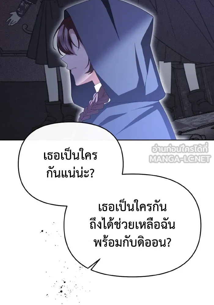 อยู่ดี ๆ ก็มีนางเอกนิยายเป็นเพื่อนบ้าน ตอนที่ 78 รูปที่ 90