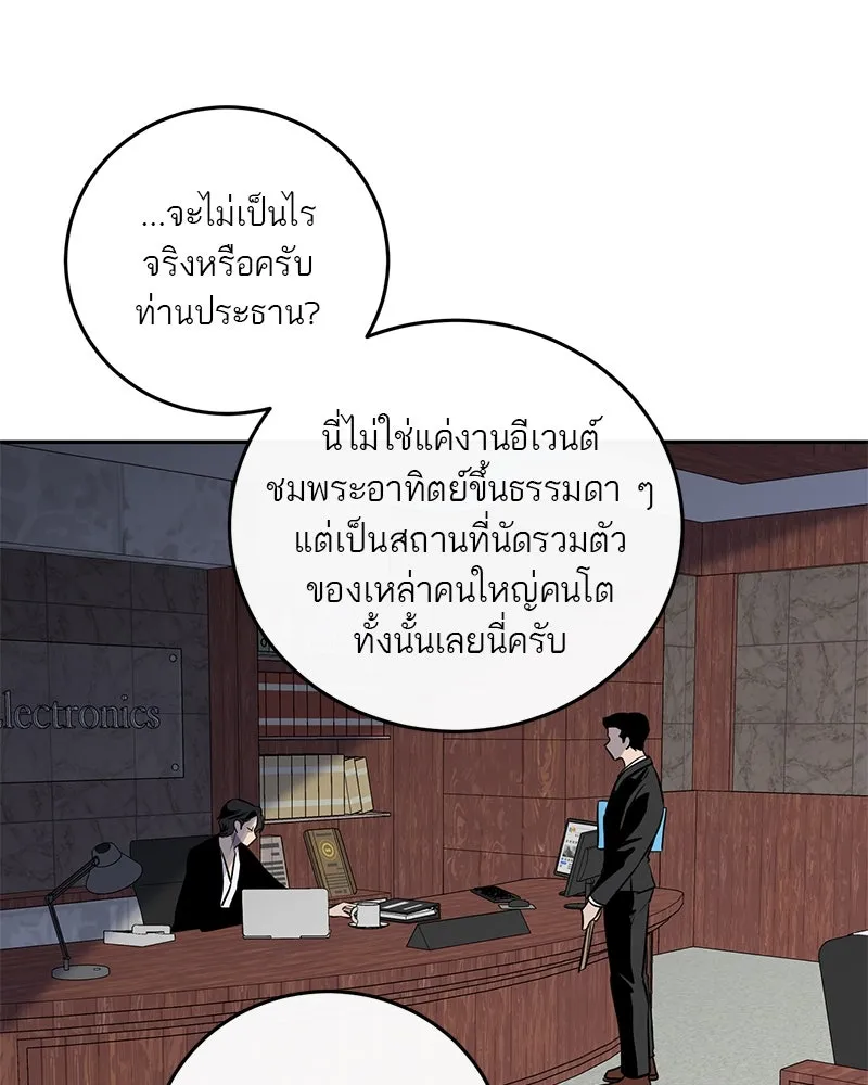 ตำนานเทพธิดาตกสวรรค์ ตอนที่ 3 รูปที่ 11