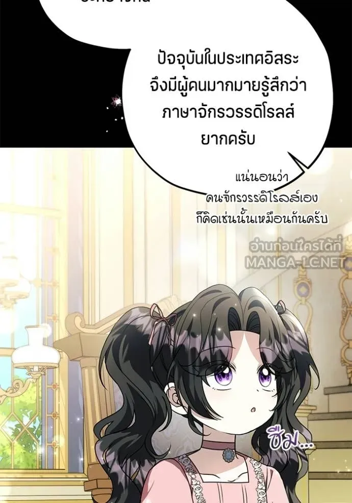 ป๊ะป๋าขา หนูลาแล้ว ตอนที่ 84 รูปที่ 14