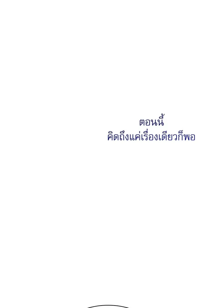 ลับลางลวง ตอนที่ 64 เป้าหมาย รูปที่ 86