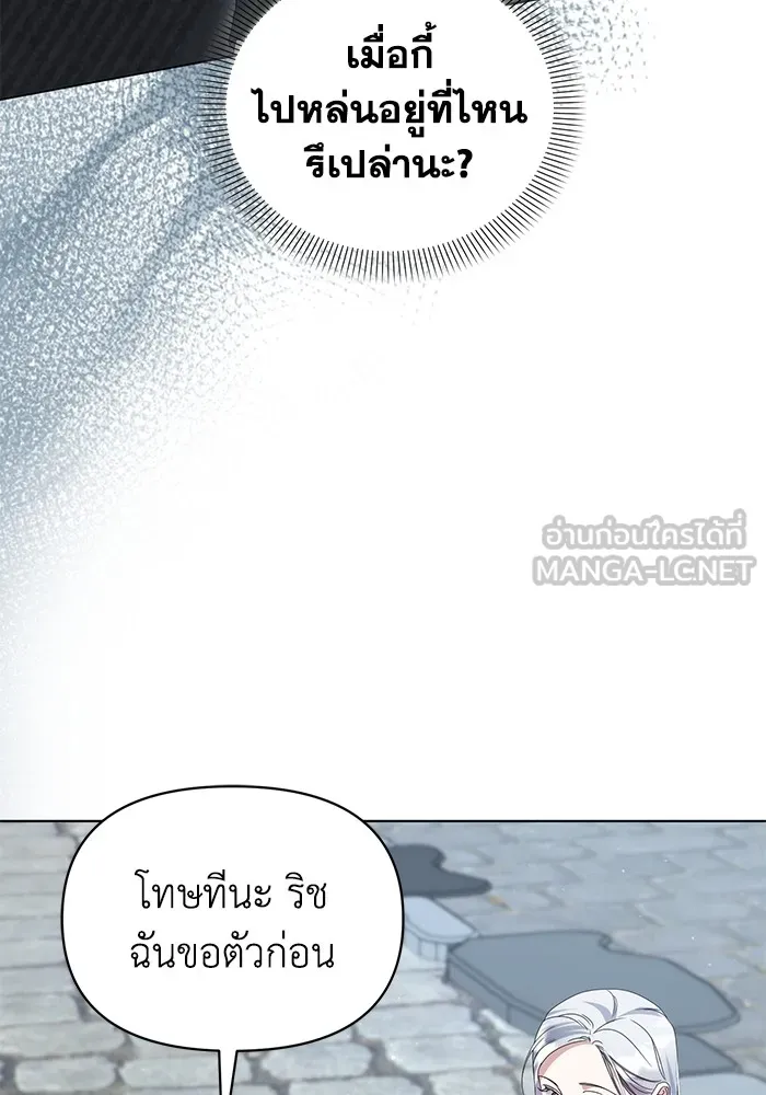 ชีวิตใหม่ในตระกูลมือสังหาร ตอนที่ 58 รูปที่ 15