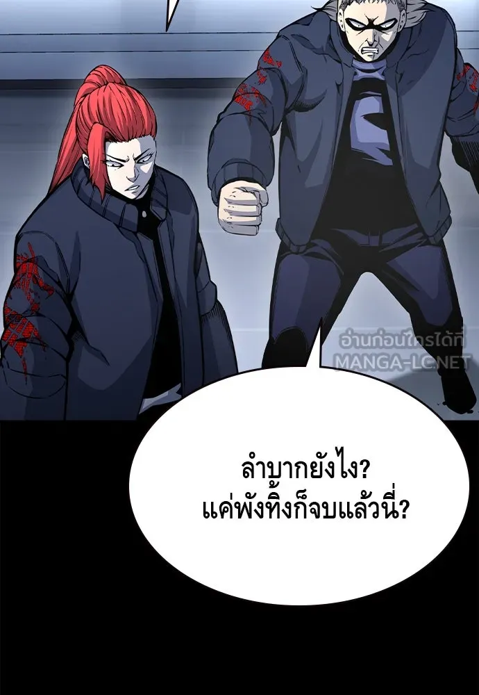 King Game ตอนที่ 106 แกก็ลองสู้ดูสักตั้งแล้วกัน รูปที่ 114