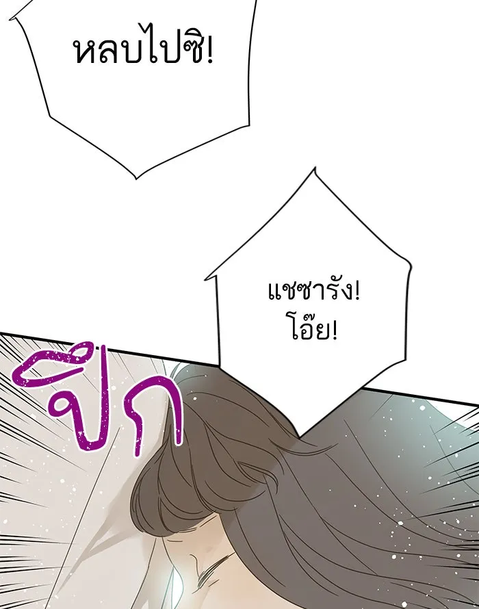 ฉันมันร้าย หรือเพราะโลกไม่น่ารัก ตอนที่ 97 รูปที่ 83