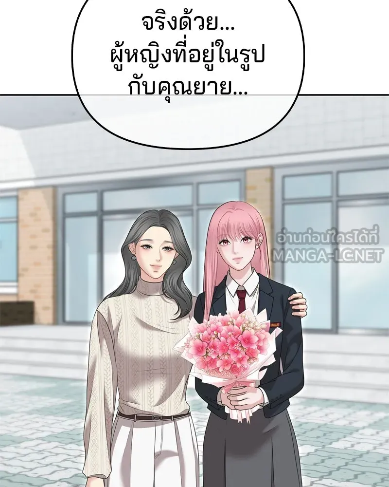 จ้า แม่คนสวย ตอนที่ 17 รูปที่ 141