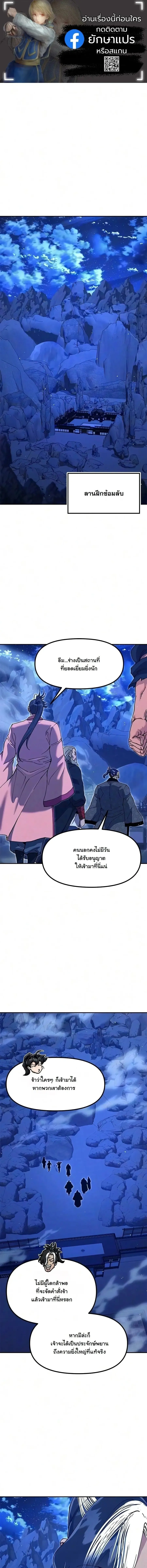 Chronicles of the Lazy Sovereign บ_นท_กของราชาจอมข_เก_ยจ ตอนที่ ตอนที่ 51 รูปที่ 1