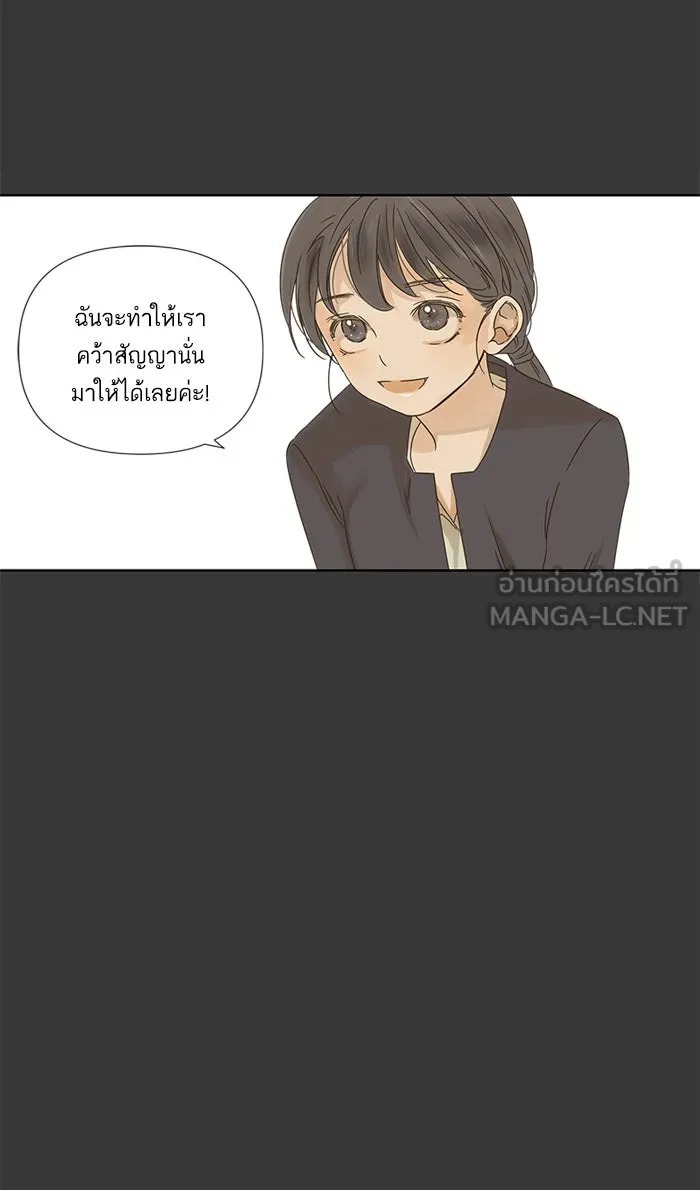 ฉันมันร้าย หรือเพราะโลกไม่น่ารัก ตอนที่ 16 รูปที่ 27