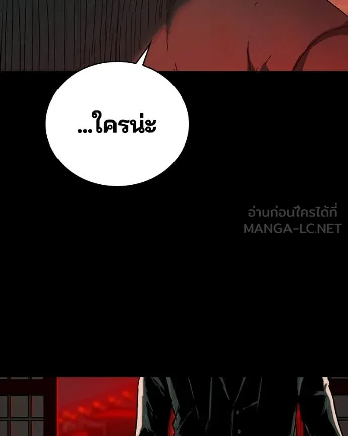 เกาลูน ตอนที่ 32 รูปที่ 151