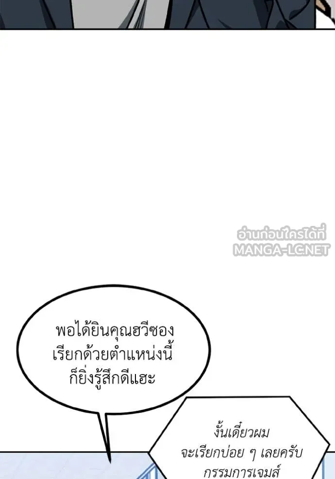 ราชาแห่งอ็อกทากอน ตอนที่ 182 รูปที่ 25