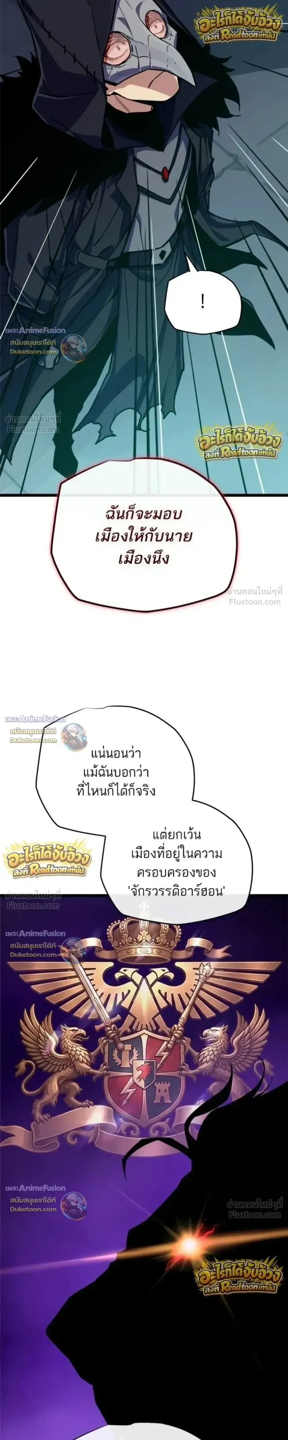 Starting With 13 Hidden Traits เก_ดใหม_ในเกมพร_อมค_ณสมบ_ต_ล_บ 13 ประการ ตอนที่ ตอนที่ 33 รูปที่ 6